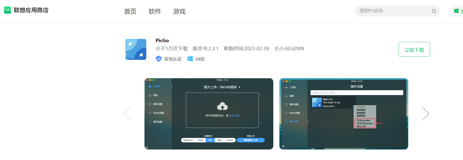 Markdown自建云图床（七牛云 Picgo）使用指南 折腾笔记